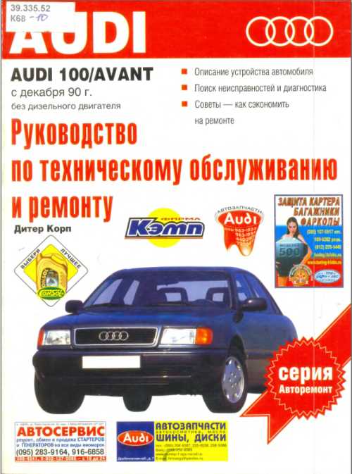 двигатель на ауди 100 - Кыргызстан